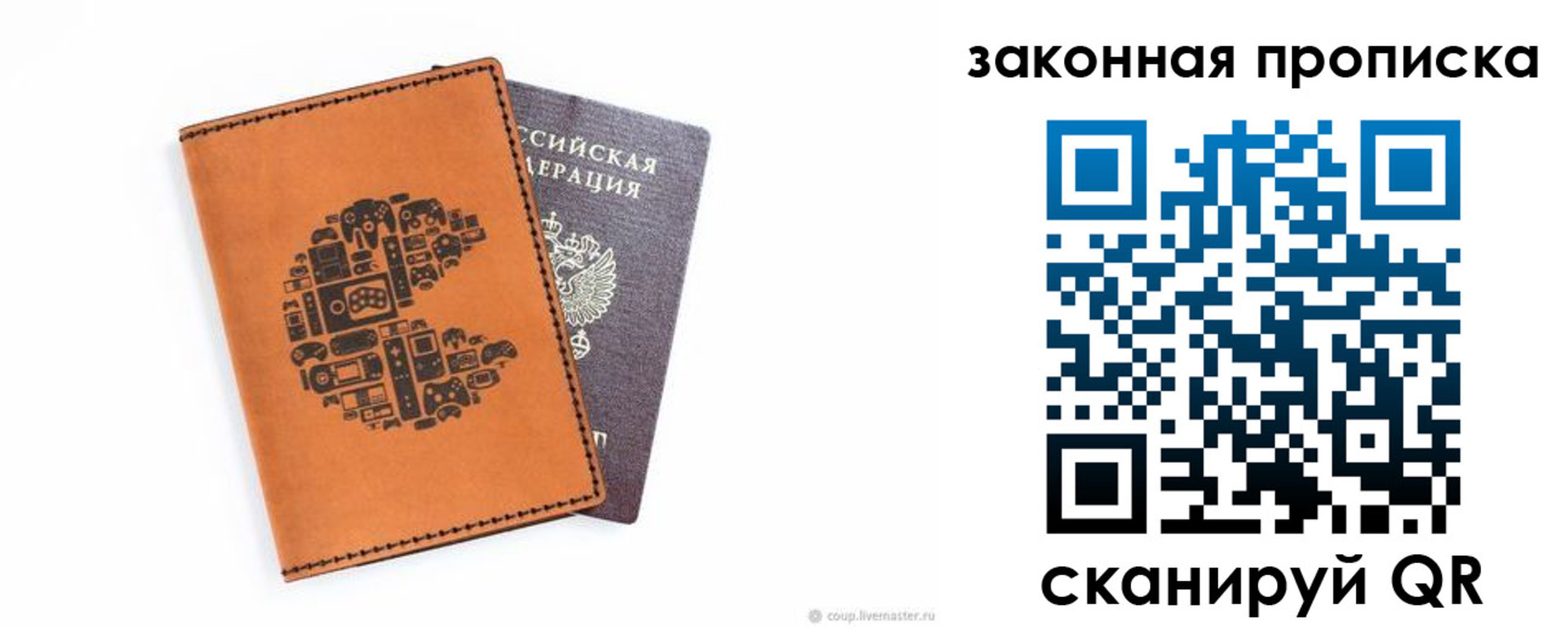 временная регистрация для всех в Кеми