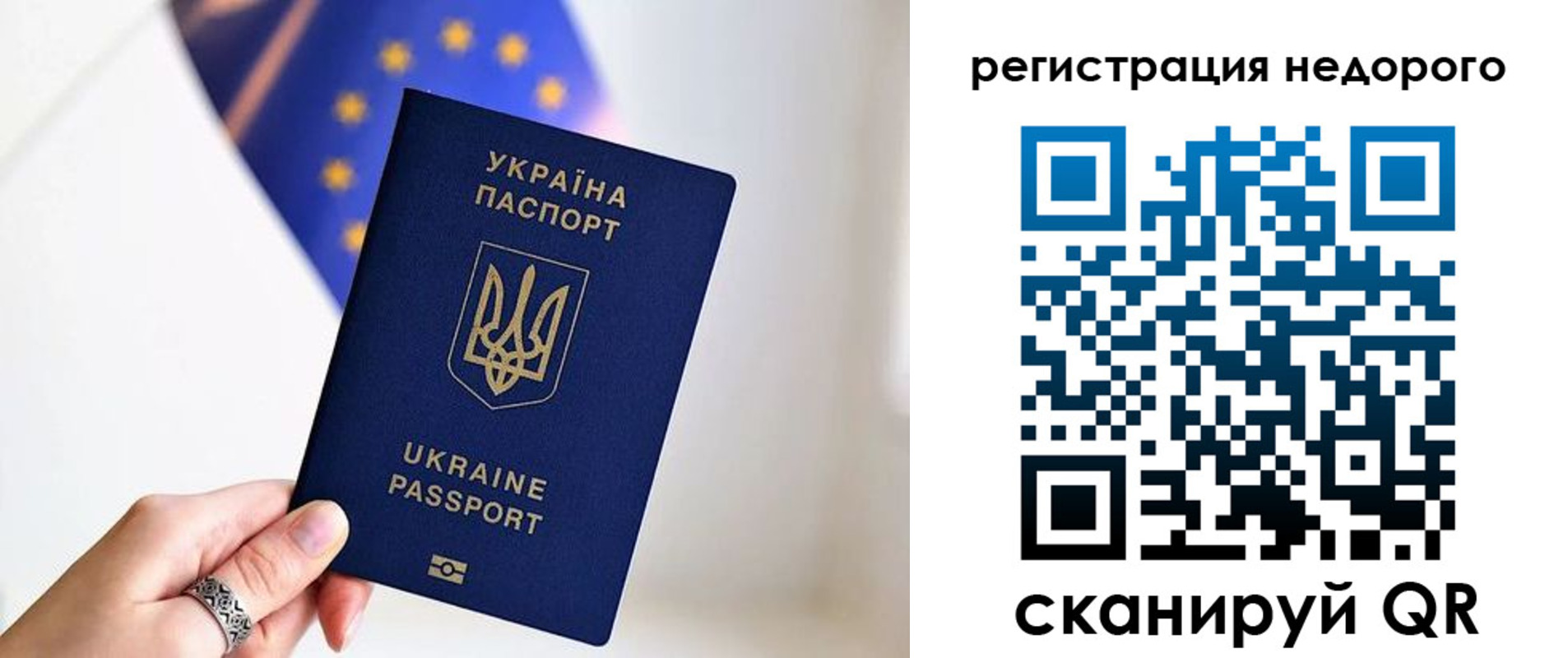 прописка 2025 в Кеми