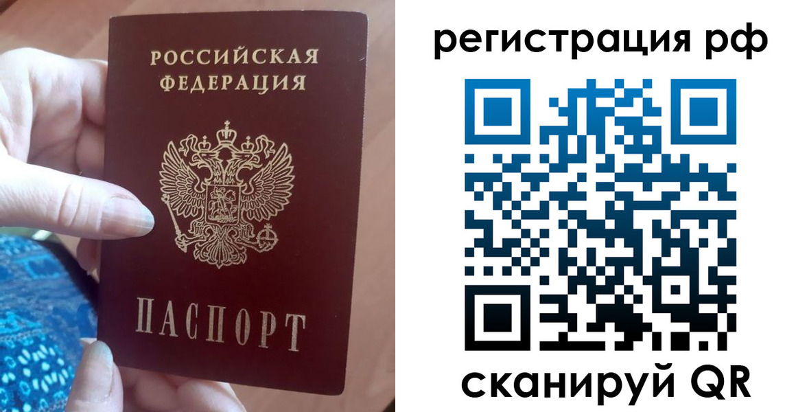 прописка законно в Кеми